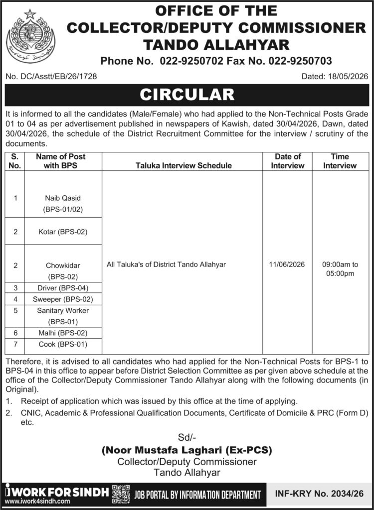 Deputy Commissioner Tando Allahyar Jobs 2026 interview schedule circular for non-technical BPS-01 to BPS-04 posts