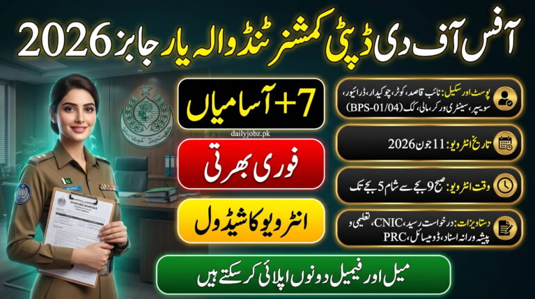 Deputy Commissioner Tando Allahyar Jobs 2026 interview update for Naib Qasid, Driver, Chowkidar and other non-technical posts
