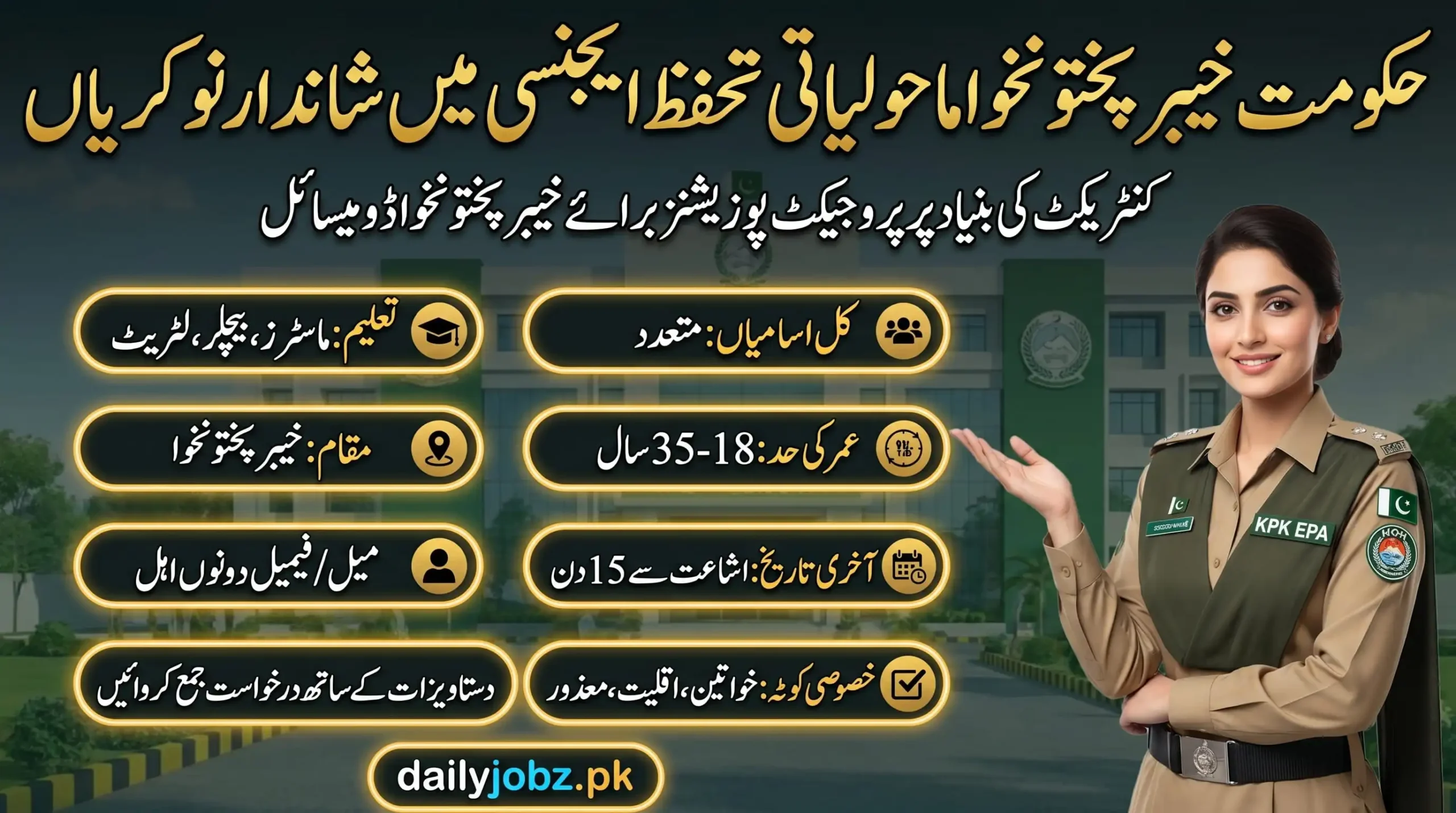 Environmental Protection Agency KPK Jobs 2026 situation vacant advertisement by Government of Khyber Pakhtunkhwa.