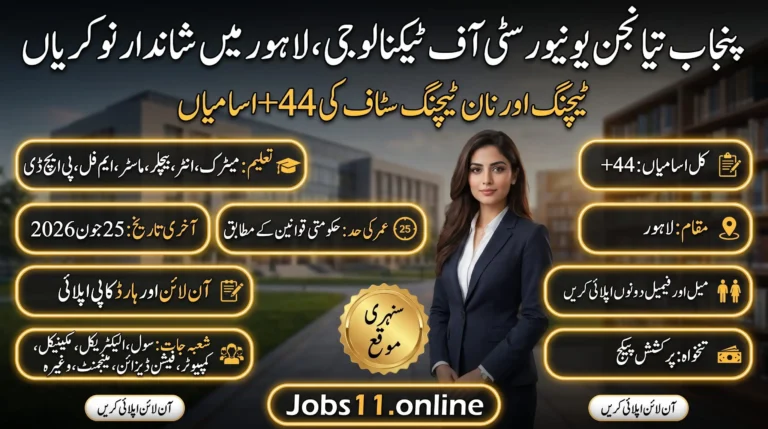 Punjab Tianjin University of Technology Jobs 2026 latest career opportunities announced by Punjab Tianjin University of Technology Lahore
