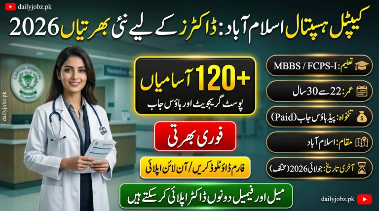 Apply for CDA Capital Hospital Islamabad Jobs 2026. Check eligibility, specialties, dates, and application process.