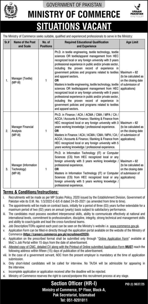 Ministry of Commerce Jobs 2026 advertisement for Manager Textile, Manager Financial Analysis, and Manager IT posts in Pakistan.