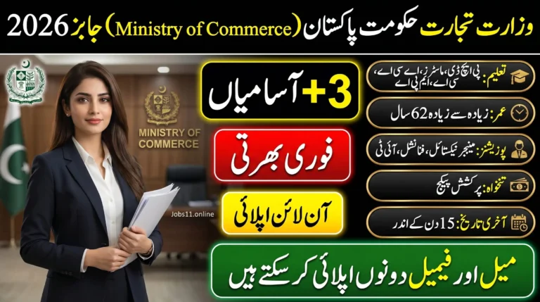 Ministry of Commerce Jobs 2026 latest government vacancies for Manager posts with online application details.