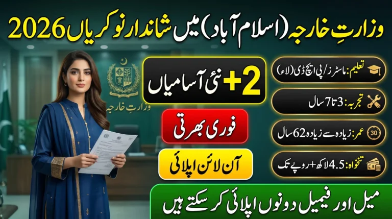 Ministry of Foreign Affairs Jobs 2026 in Pakistan announced by MOFA Islamabad for Deputy Legal Advisor and Assistant Legal Advisor positions.