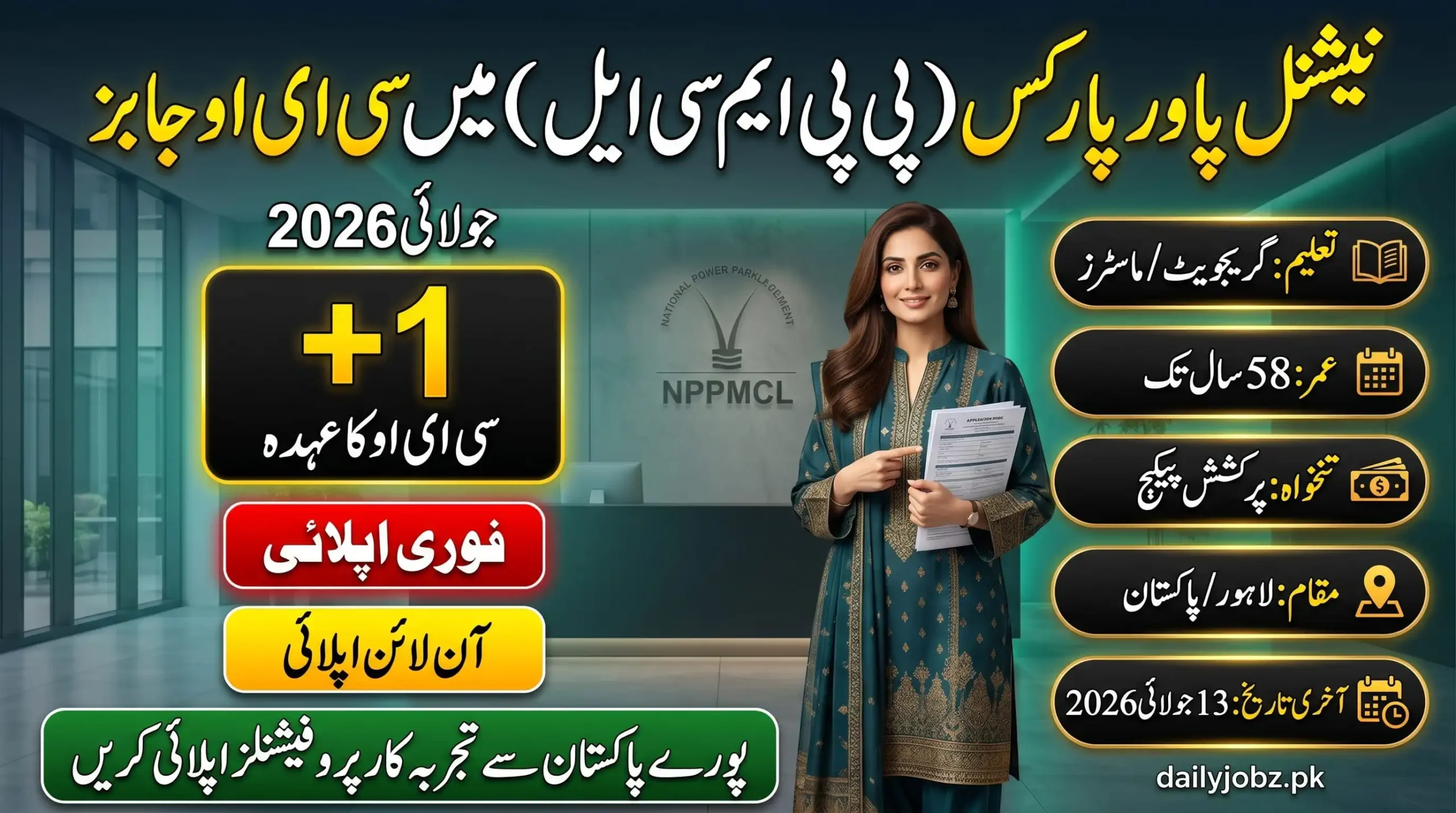 NPPMCL CEO Jobs 2026 – National Power Parks Management Company career opportunity