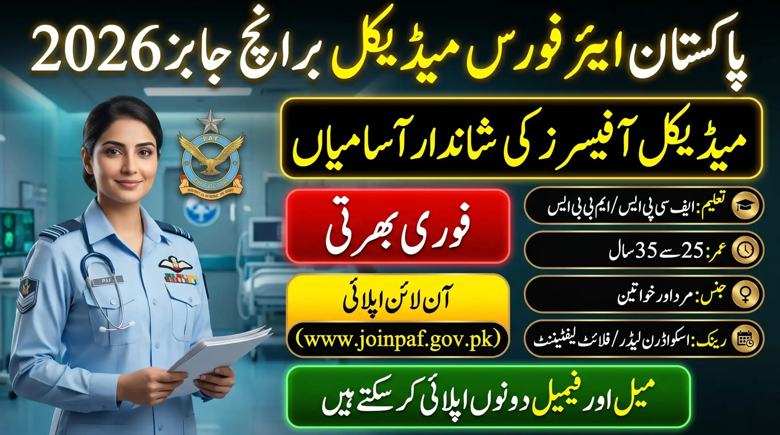 PAF Medical Branch Jobs 2026 online registration notice for Specialist and GDMO officers in Pakistan Air Force.
