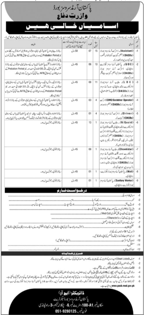 Pakistan Armed Services Board PASB Jobs 2026 advertisement issued by the Ministry of Defence for Assistant, UDC, LDC, Driver, Naib Qasid, Chowkidar, Mali and other vacancies.