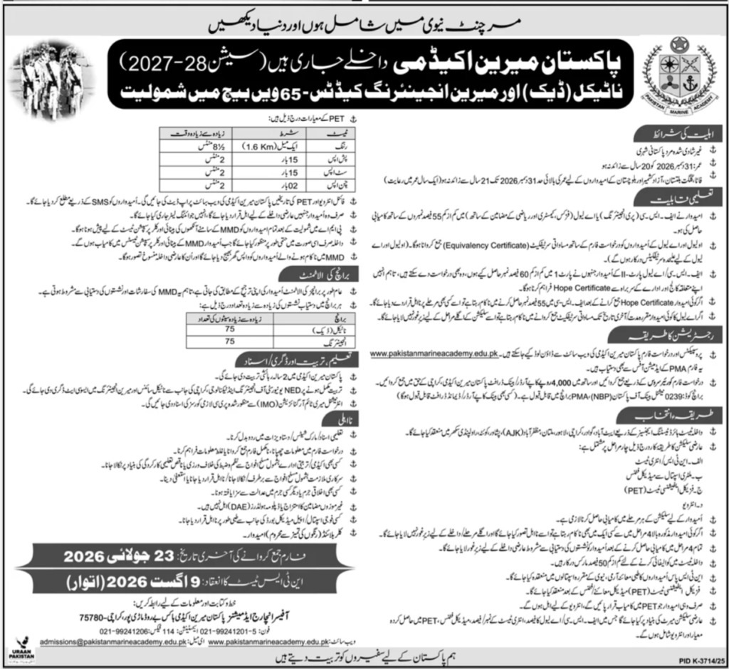 Pakistan Marine Academy Admission 2027-28 advertisement for Nautical and Marine Engineering Cadets showing eligibility criteria, seats, physical test requirements and application dates.