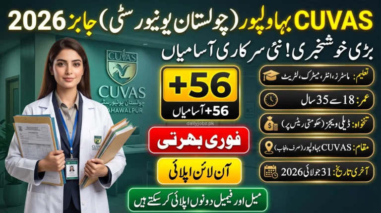 CUVAS Bahawalpur Jobs 2026 recruitment for administrative, technical, clerical and support staff positions.