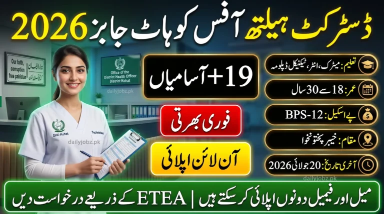District Health Officer Kohat Jobs 2026 – ETEA online application for PHC Technician, Pharmacy Technician, Dental Technician, Radiology Technician, Surgical Technician, Pathology Technician, and Vaccinator posts.