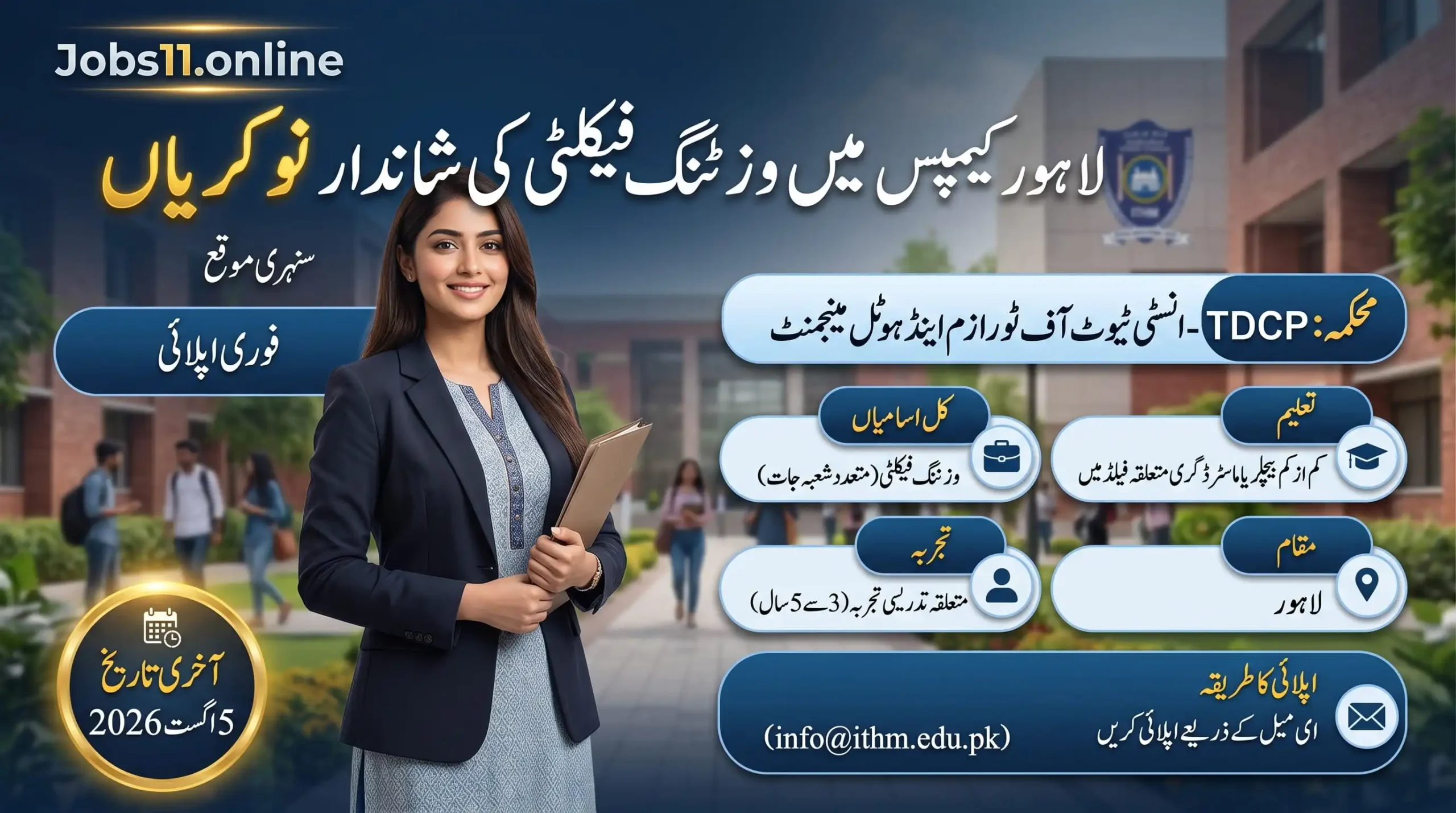 ITHM Lahore Visiting Faculty Jobs 2026 recruitment update for tourism, hospitality, culinary arts, diploma courses, and general subjects.