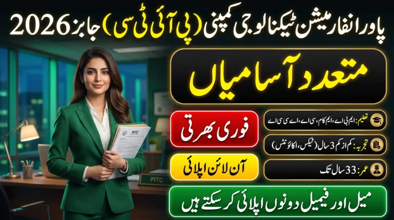 PITC Jobs 2026 apply online for Assistant Manager Taxation and Accounts vacancies at Power Information Technology Company Lahore.