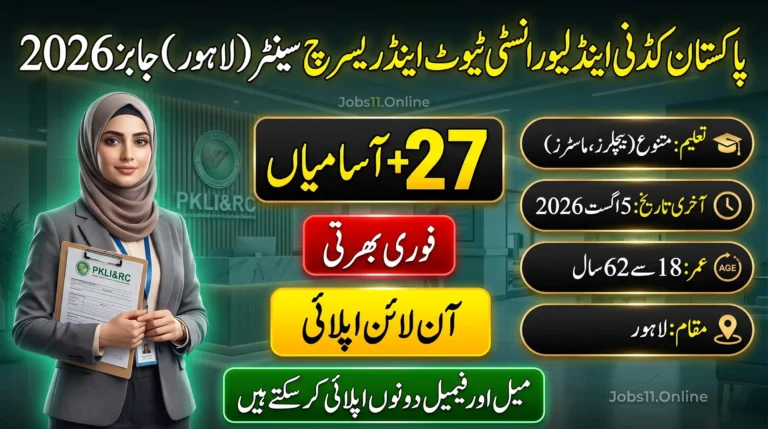 PKLI Jobs 2026 in Lahore with online application details, available positions, eligibility criteria, and closing date.