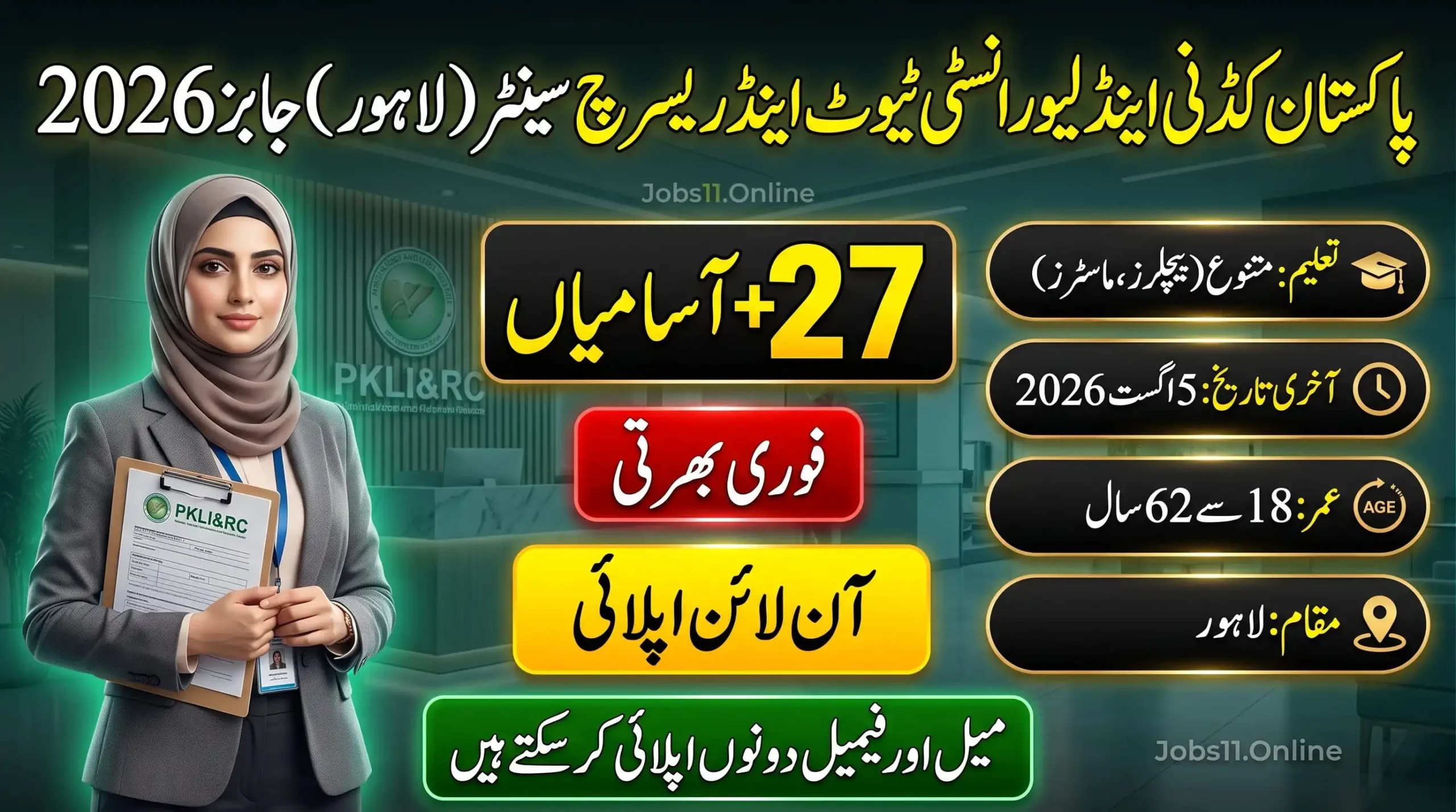 PKLI Jobs 2026 in Lahore with online application details, available positions, eligibility criteria, and closing date.