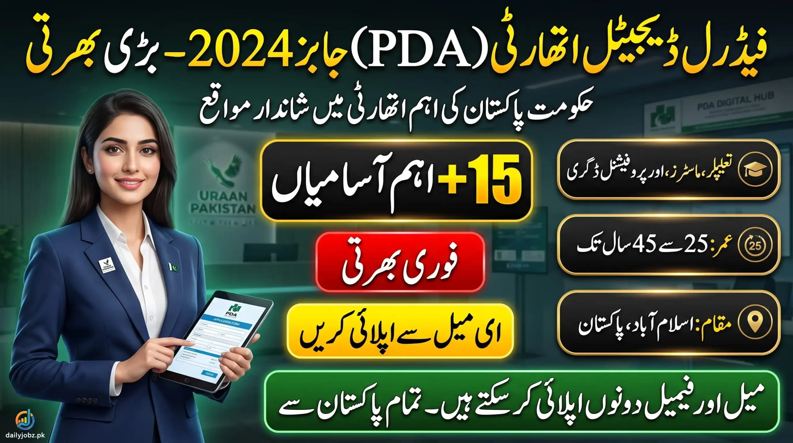 Pakistan Digital Authority PDA Jobs 2026 advertisement for multiple government vacancies in Islamabad, Pakistan.