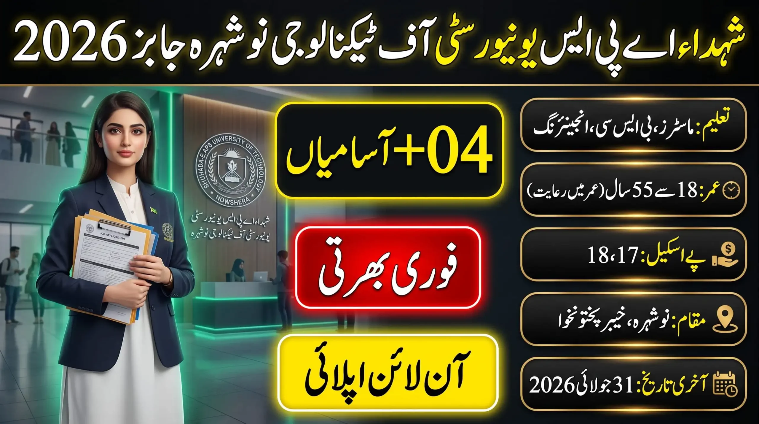 Shuhada-E-APS University of Technology Nowshera Jobs 2026 official recruitment announcement for teaching and administrative positions in KP.