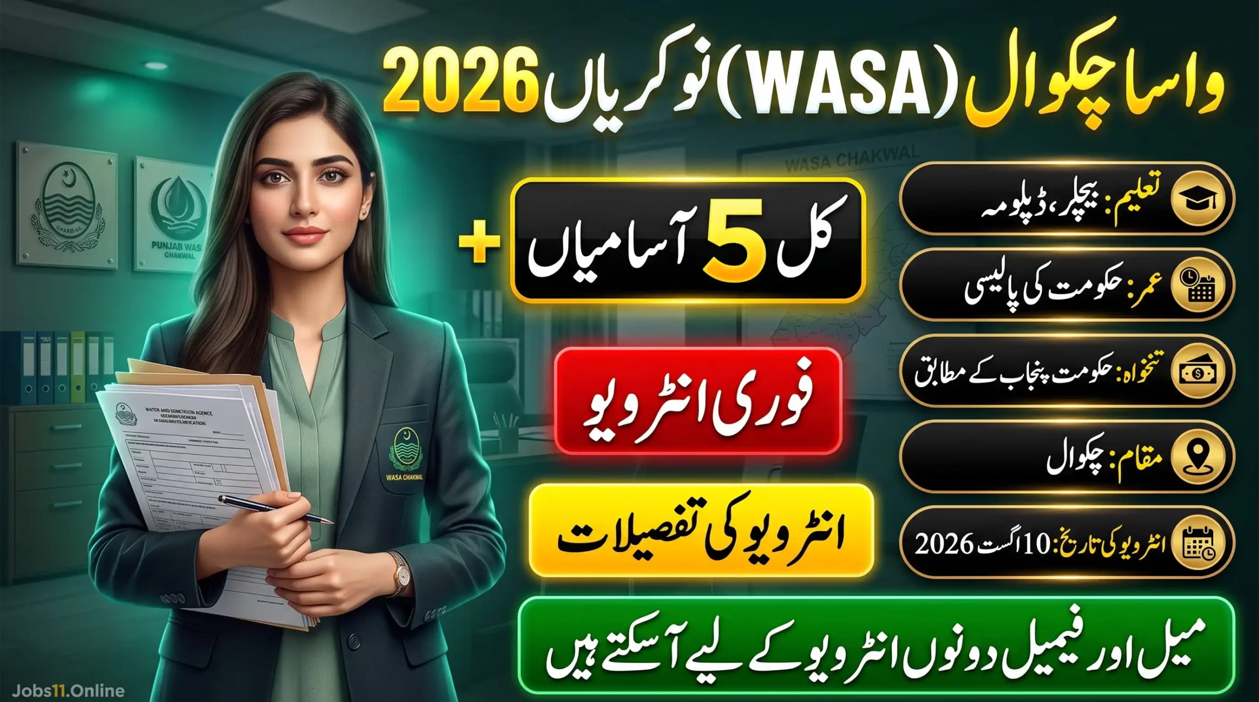 WASA Chakwal Jobs 2026 walk-in interview announcement for five temporary engineering and GIS vacancies in Chakwal.