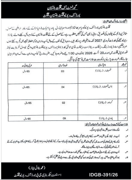 Board of Revenue Gilgit Baltistan Jobs 2026 advertisement for 18 retired Tehsildar, Naib Tehsildar, Girdawar and Patwari vacancies.