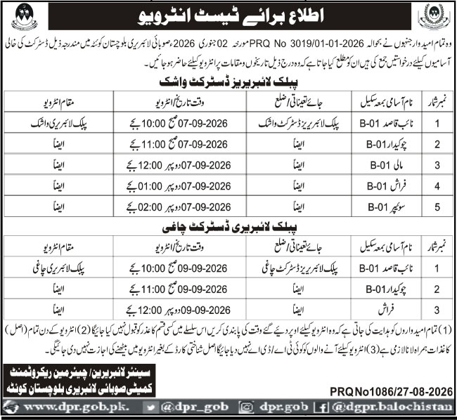 Public Library Balochistan Interview Call 2026 notice showing post names, dates, and venues"